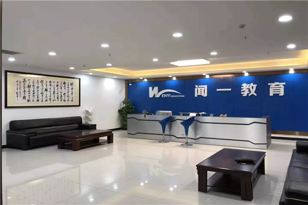 闻一教育