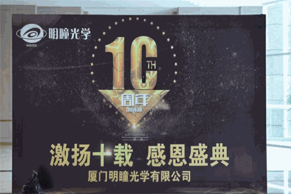 海视明瞳
