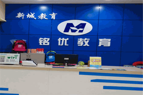 铭优教育
