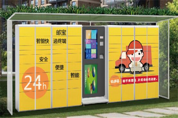 邮宝智能快递箱加盟