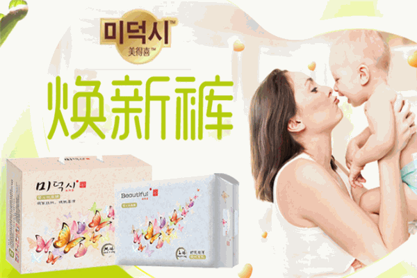 美得喜纸尿裤