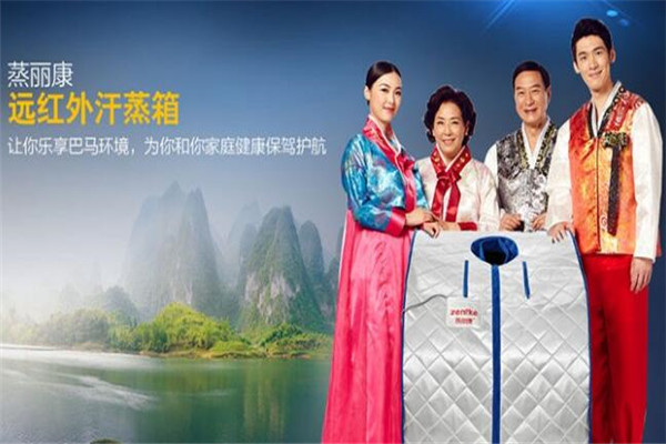 蒸丽康加盟
