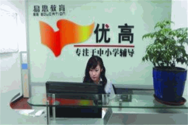 易思教育