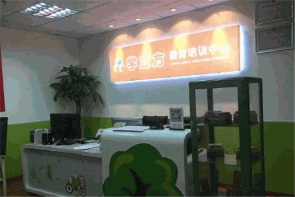 学立方教育
