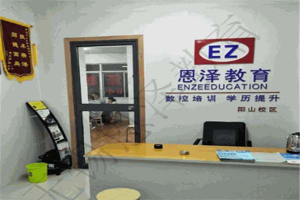 恩泽教育