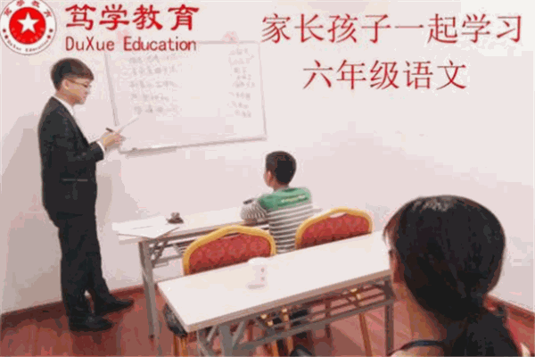 笃学教育