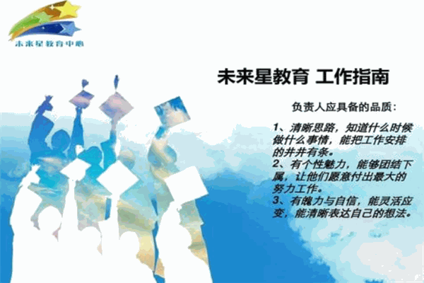 未来星教育