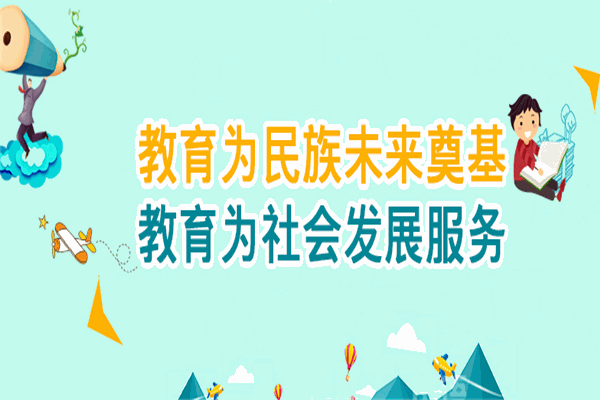 新联盟教育