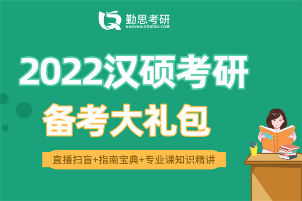 勤思教育