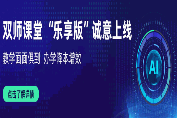 爱学习教育