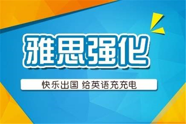 艾瑞语言培训学校