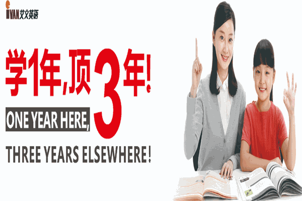 艾文培训中心