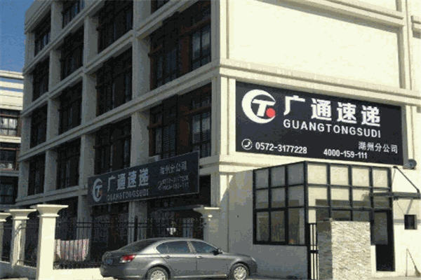 广通速递加盟