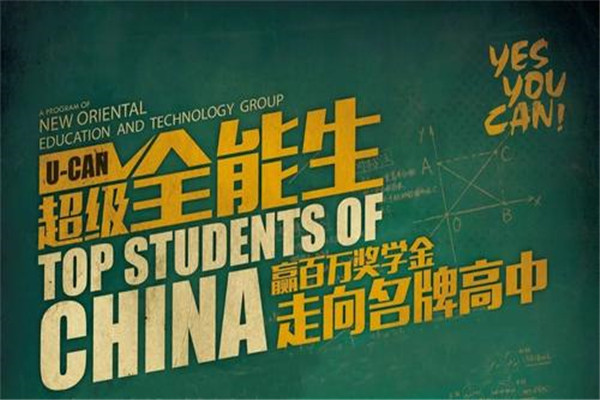 学霸教育