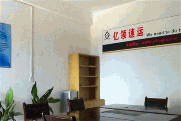 亿领速运快递加盟