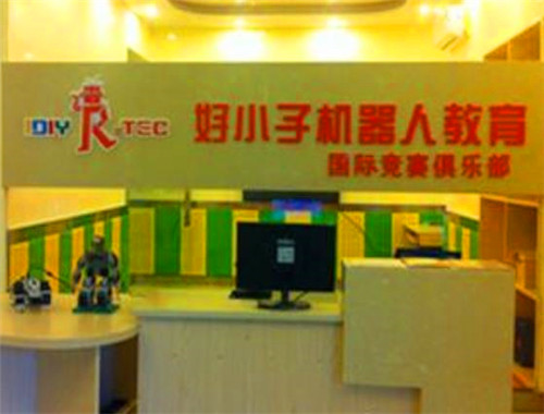 好小子机器人教育