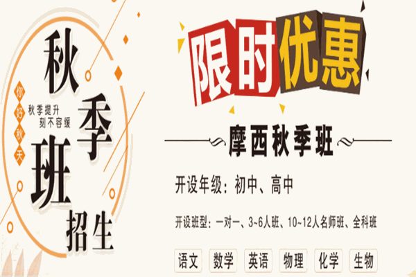 摩西教育