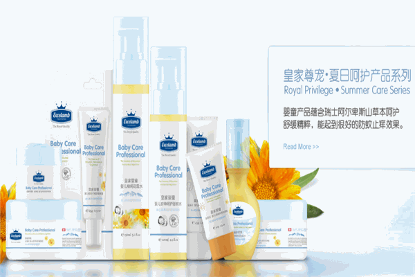 皇家婴童洗护