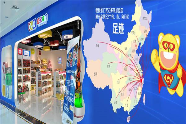 爱就推门儿童玩具