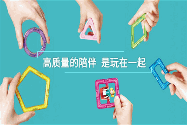 麦格弗磁性积木