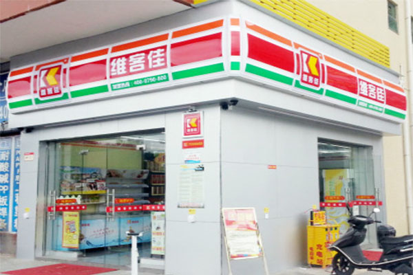 维客佳便利店加盟