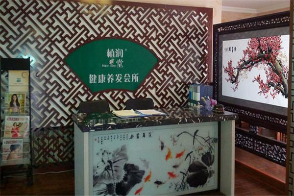 植润堂养发加盟