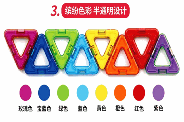 麦格弗磁性积木