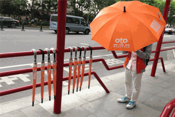 OTO共享雨伞