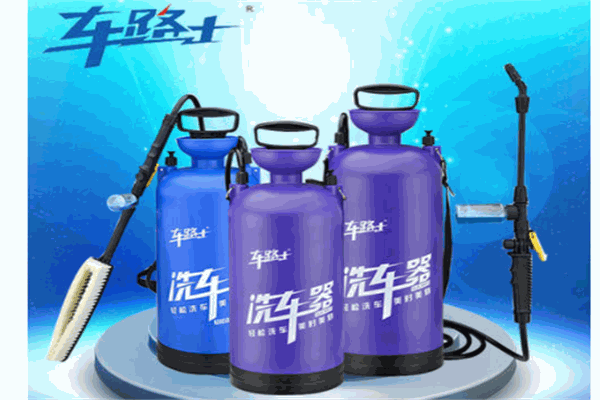 车路士洗车器