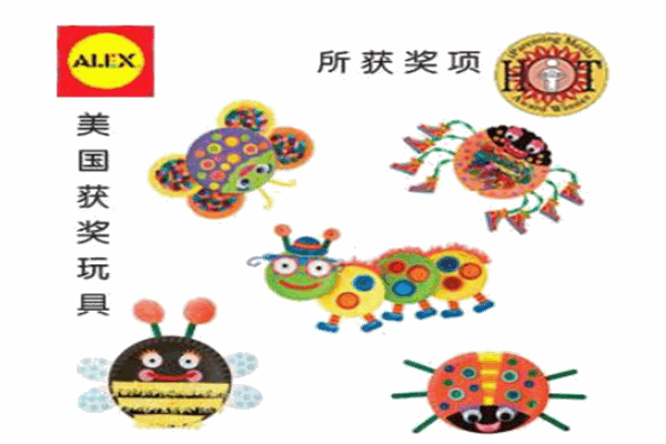 ALEX爱丽克丝玩具