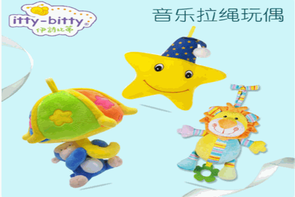 伊诗比蒂玩具