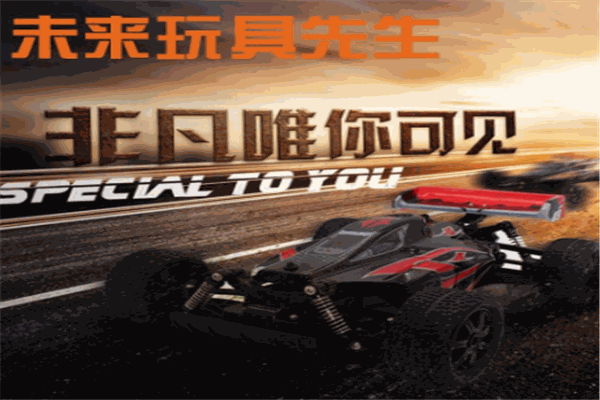 未来玩具先生