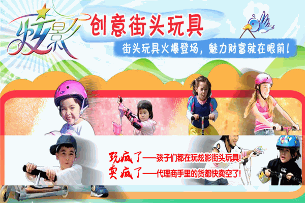 炫影创意街头玩具