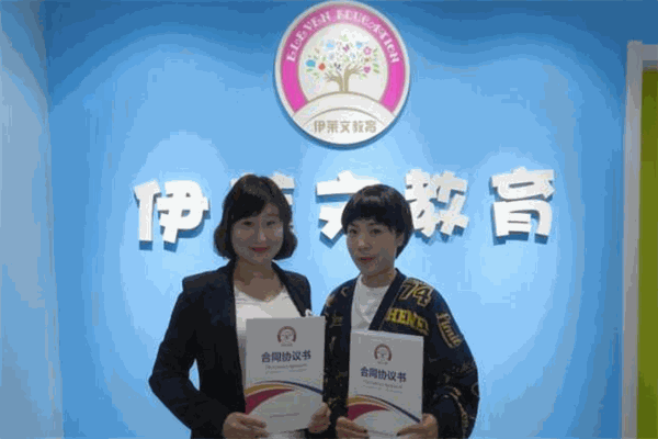 伊莱文教育