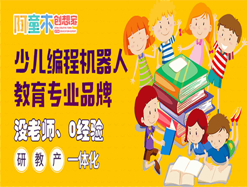 阿童木创想家