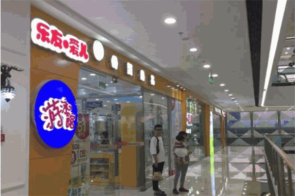 乐友爱儿母婴店