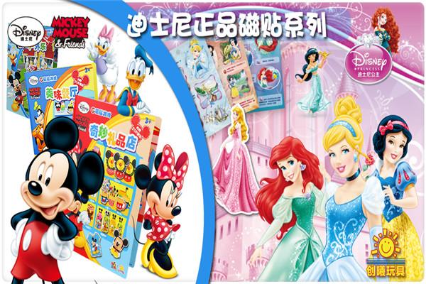 创曦玩具