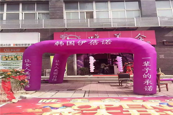 韩国伊蓓诺加盟