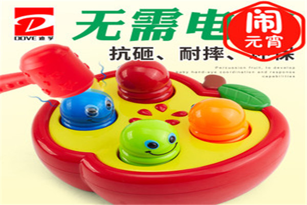 迪孚玩具