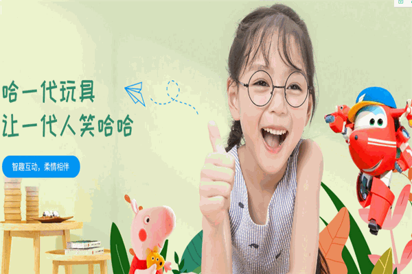 哈一代玩具
