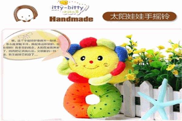 伊诗比蒂玩具