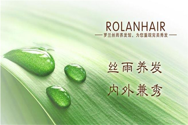 罗兰丝雨养发馆加盟