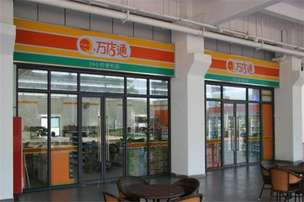 万店通便利店加盟