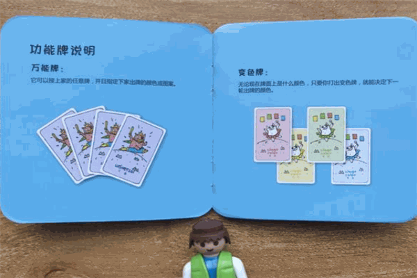 开心辞典玩具