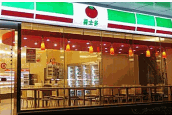 喜士多便利店