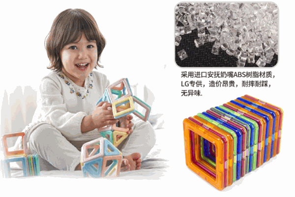 麦格弗磁性积木