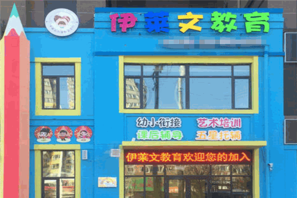 金苹果幼儿园