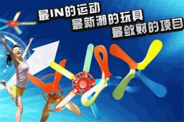 开心魔盘玩具