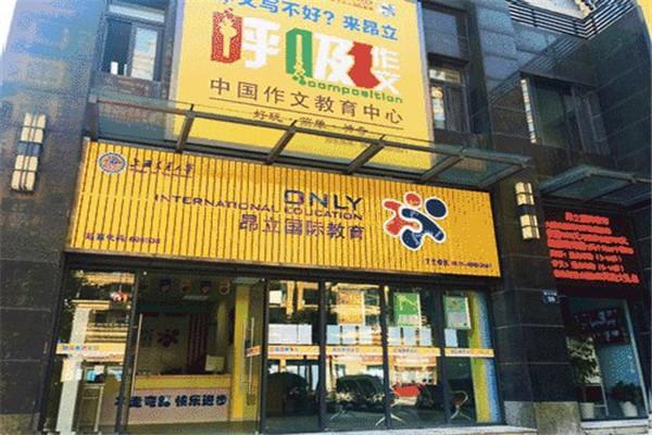 昂立中学生精品学堂