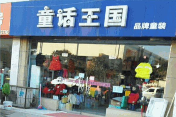 童画王国
